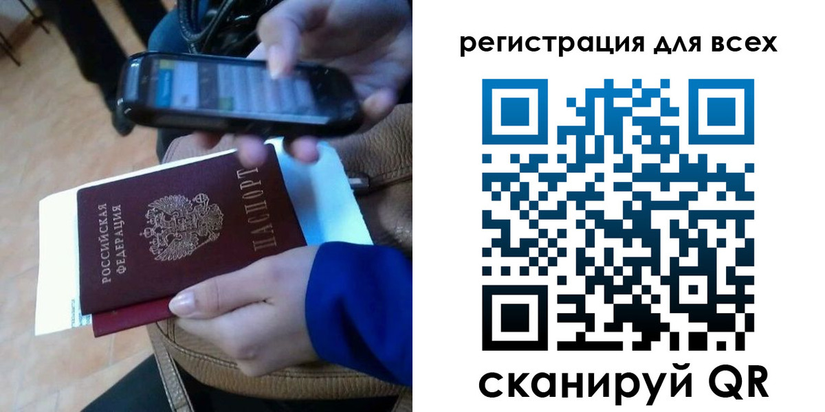 временная регистрация собственник в Химках