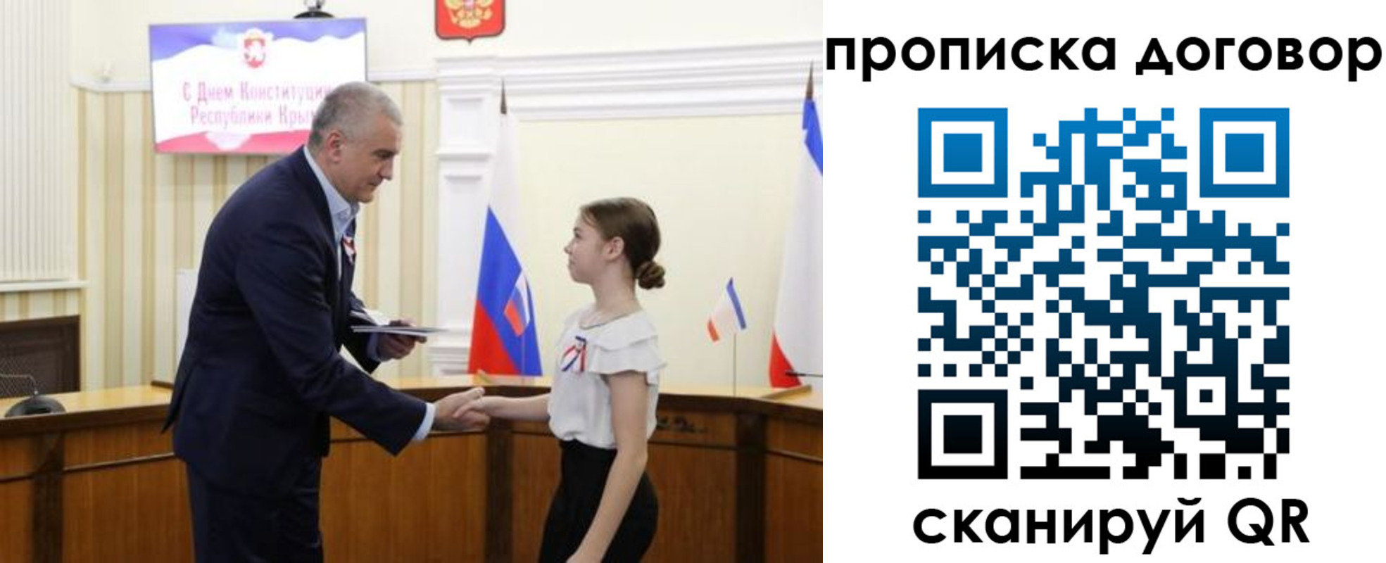 регистрация для дет. сада в Химках