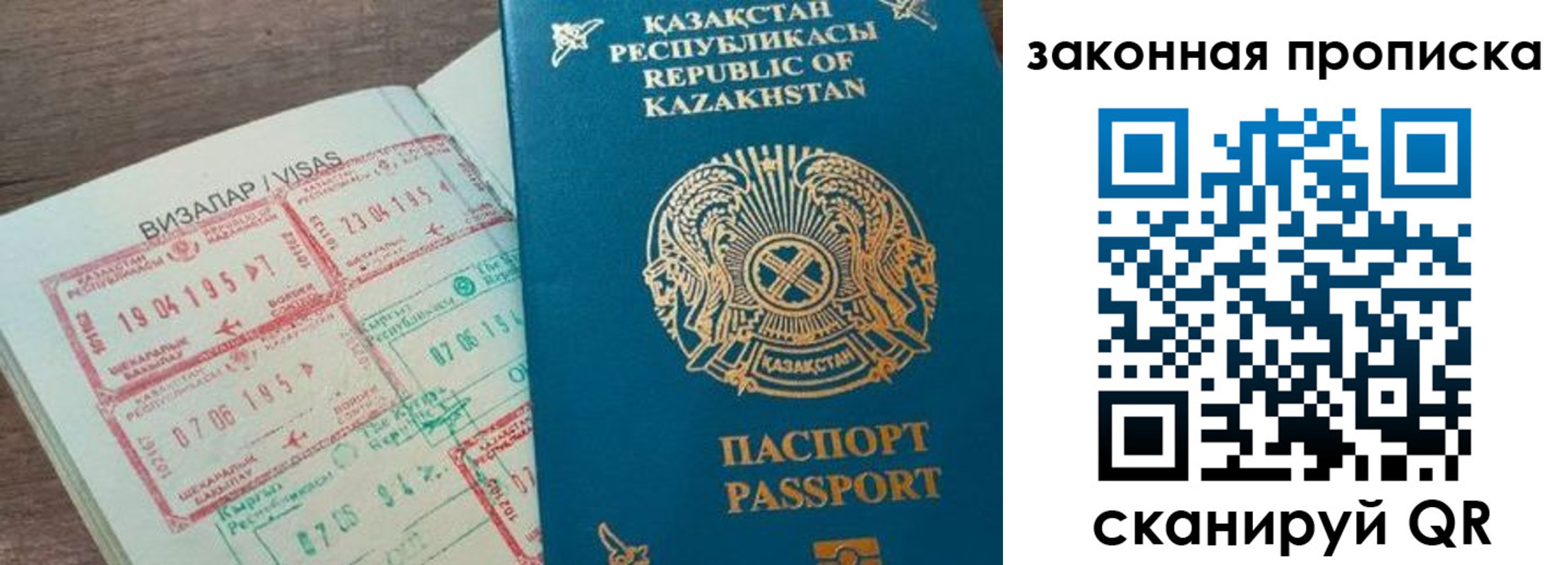 регистрация для школы в Химках