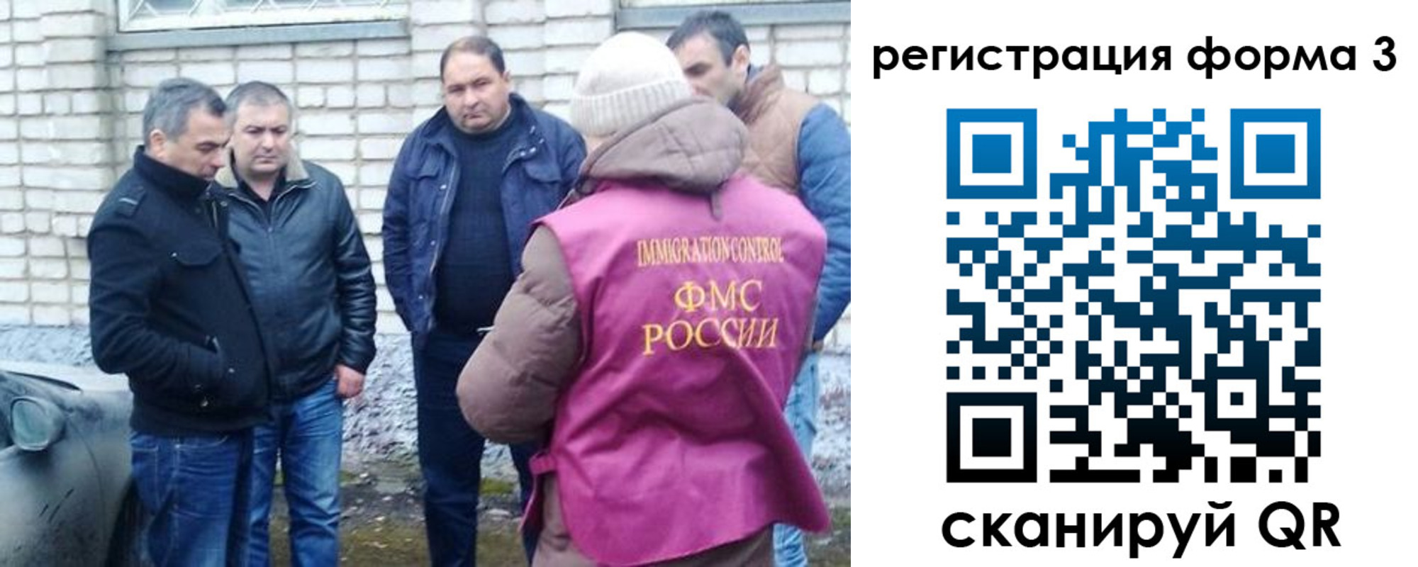 прописка ребенка в Химках