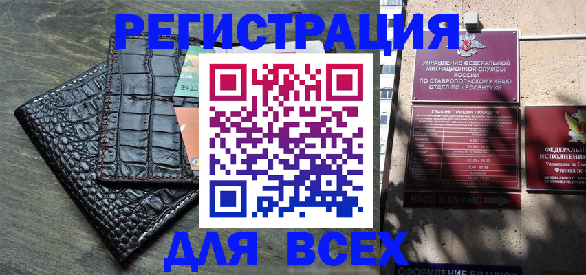 миграционный учет в Химках