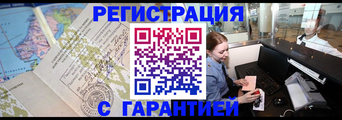 где прописаться в Химках