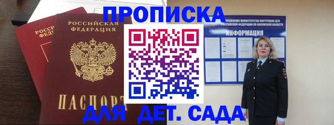 прописка для кредита в Химках