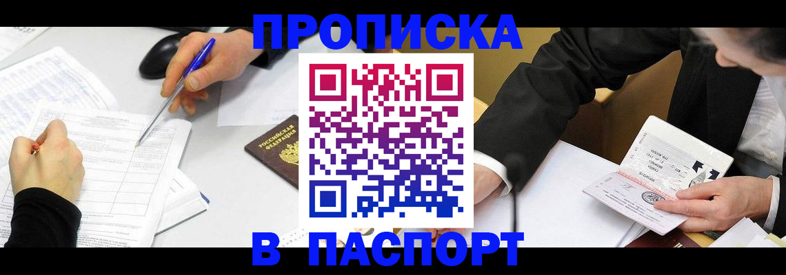 временная регистрация госуслуги в Химках