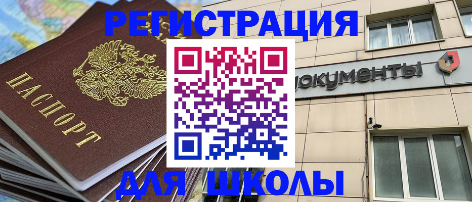 прописка гарантия в Химках